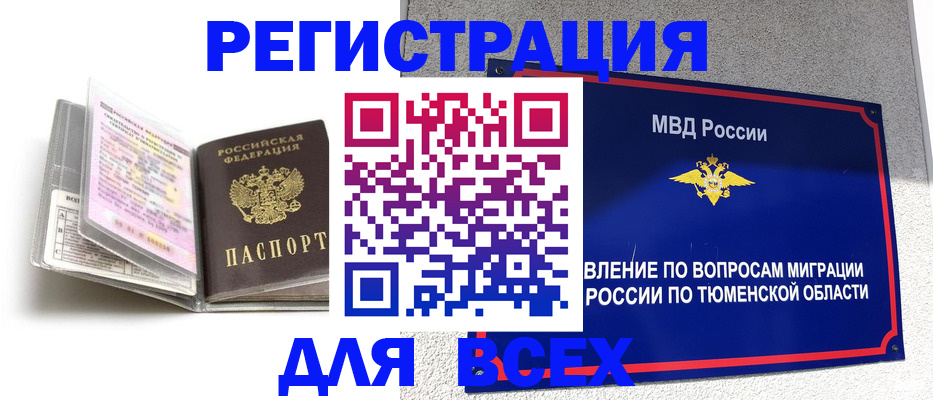 найти адрес прописки в Белгороде