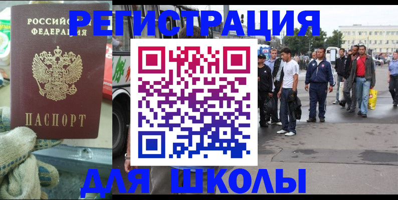 регистрация для дет. сада в Белгороде