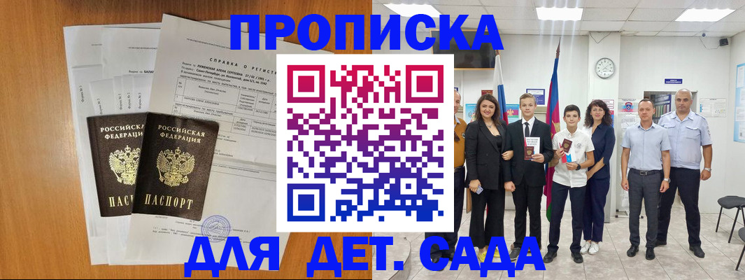 прописка иностранных граждан в Белгороде